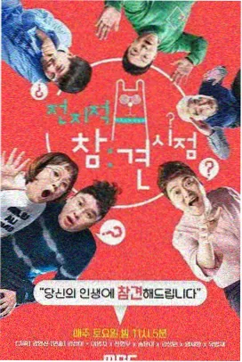 97视频分类：向往的生活